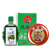 概率券：风油精1瓶+清凉油2个