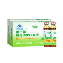 江中消食化积口服液 10ml＊6支＊5盒30支
