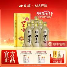 口子窖 白酒五年型50度550ML*6瓶整箱 容量升级 白酒
