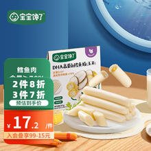 宝宝馋了 宝宝鳕鱼肠 原味 3支 +动物饼干1袋