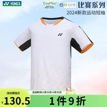 YONEX 尤尼克斯 2024羽毛球服夏短袖男女比赛服速干T恤110064 男款 白色 M