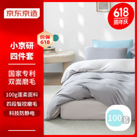 某东京造 轻柔夏季小京研四件套