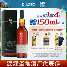 LAGAVULIN 乐加维林 岛屿区 单一麦芽苏格兰威士忌 限定版 700ml