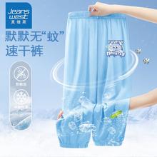 京东PLUS：JEANSWEST 真维斯 儿童网眼速干裤冰丝防蚊裤