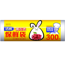 洁成保鲜袋家用食品级材质零食平口食品袋 卷装保鲜袋30cm*20cm*400只