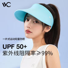 VVC 防晒帽女遮阳防紫外线运动空顶帽太阳帽夏季女沙滩遮阳帽子 北欧蓝