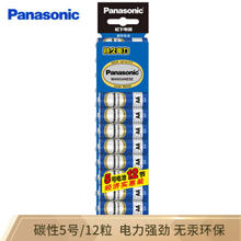 88VIP会员：Panasonic 松下 5号12节高能无汞碳性五号电池儿童玩具遥控器 AA