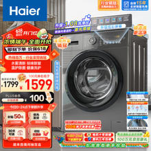 Haier 海尔 EG100MATE28S 滚筒洗衣机 10公斤