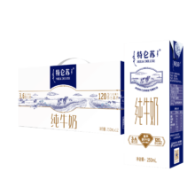 蒙牛 特仑苏 纯牛奶 全脂灭菌 250ml×12 礼盒装