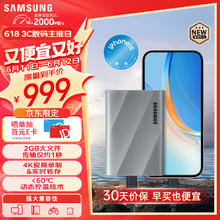 SAMSUNG 三星 1TB Type-c USB 3.2 移动固态硬盘 T9星际灰|京东 NVMe传输速度2000MB/s 多设备兼容
