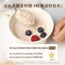 王饱饱 高纤燕麦片零添加蔗糖纯燕麦即食冲饮饱腹营养早餐食品600g