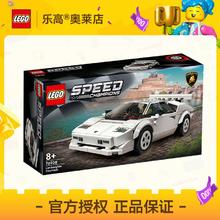 百亿补贴：LEGO 乐高 76908兰博基尼 Countach超级赛车拼插积木玩具8+