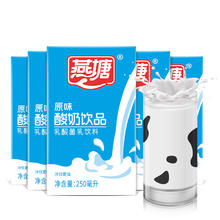 88VIP会员：燕塘 酸奶饮品 原味 250ml*24盒