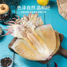北海印象 墨鱼干乌贼干货目鱼干500g
