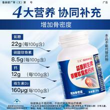 华润央企 氨糖软骨素钙片一瓶60片