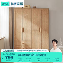 LINSY 林氏家居 OY3D-A 双门抽屉衣柜 原木色