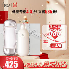 IPSA 茵芙莎 、：IPSA 茵芙莎 自律水乳套装（流金水+ME2乳) 清爽型