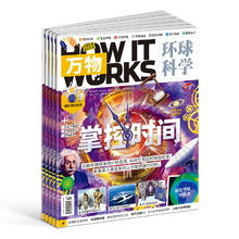 《万物杂志》（2024年7月起订 共12期）