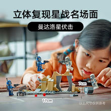 LEGO 乐高 75373曼达洛星伏击套装儿童拼装积木玩具礼物