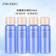 SHISEIDO 资生堂 悦薇焕白精华10ml*4 抗糖精华紧致精华液护肤品