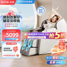 ROTAI 荣泰 按摩椅S56 灰啡色