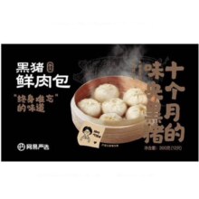 PLUS会员:网易严选 黑猪肉 原味小笼包300g/12只*6件