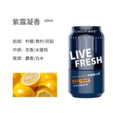 香百年汽车香水香薰车载车内饰品摆件座车里车用除异味装饰用品男女 紫露凝香( 女神款）（浓香)