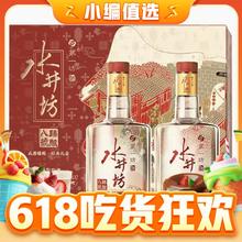 88VIP会员：swellfun 水井坊 第一坊 臻酿八号 52%vol 浓香型白酒 520ml 双支装