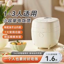 SUPOR 苏泊尔 1.6L电饭煲电饭锅家用小型3人陶瓷油不粘内胆微压精煮米饭