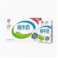 百补34.9 伊利纯牛奶250ml*21盒