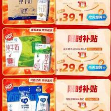 促销活动：20点 牛奶专场 2件8折优惠 叠加119元9折券