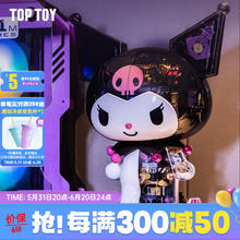 TOP TOY 中国积木酷洛米半机械大体拼装玩具库洛米标准版 生日礼物 标准版-无异色壳