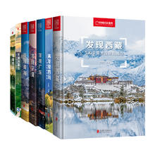 京东PLUS：《中国国家地理发现系列：100个最美观景拍摄地》（共7册）