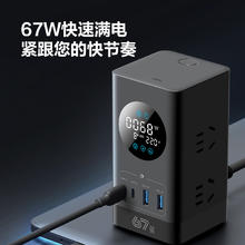 88VIP会员：BULL 公牛 氮化镓智能数显插座 35W快充