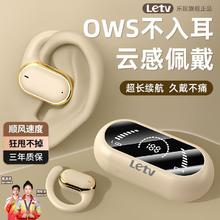 百亿补贴：Letv 乐视 新款骨传导蓝牙耳机挂耳式骨传导运动长续航降噪华为苹果通用