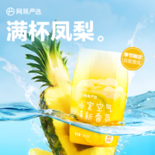 网易严选 浴室香氛 除臭清新宠物浴室卧室除臭净化 空气清新剂 【夏日限定】满杯凤梨400ml
