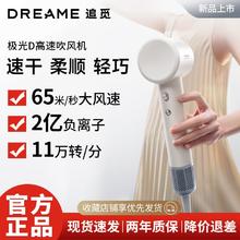 百亿补贴：dreame 追觅 韶光2.0套装版 3亿负离子吹风机 送气垫梳