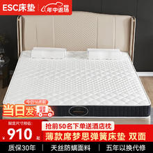 ESC 床垫15cm厚席梦思薄款独立弹簧高箱床垫乳胶椰棕双面家用硬垫 厚22cm双面：乳胶+独立簧+3E棕 1.5米*2.0米