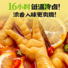 王小卤  去骨凤爪 无骨鸡爪  柠檬酸辣味 500g*4件