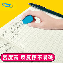 小学生书写规范作文本