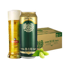 Augerta 奥古特 青岛啤酒 500ml*18听 +330ml*24听 赠 青岛红金330ml*18听