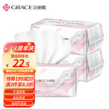 GRACE 洁丽雅 RACE 洁丽雅 一次性棉柔洗脸巾 100抽*3包(20*15cm)