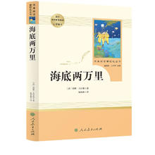 《海底两万里》