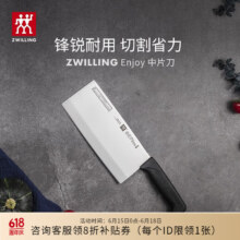 双立人（ZWILLING）菜刀刀具切菜刀切片刀切肉切水果中片刀家用厨具 Enjoy系列中片刀1把