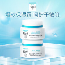 PLUS会员、京东百亿补贴：珂润 润浸保湿滋润乳霜 40g*2
