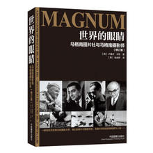 世界的眼睛：马格南图片社与马格南摄影师（修订版）