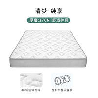 SOMNOPRO 穗宝 纯享 乳胶弹簧床垫 180*200cm