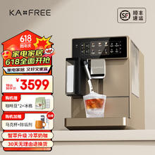 kaxfree 咖啡自由 全自动咖啡机意式美式 冷萃咖啡机19Bar泵压高压萃取自动打奶泡智能清洁咖啡