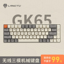 狼途（LANGTU）GK65无线三模游戏机械键 厂润金轴 奶白