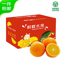 京鲜生江西赣南夏橙橙子 净重4.5斤单果100-140g